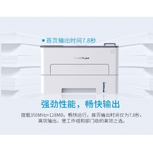 奔圖3010D打印機(jī)